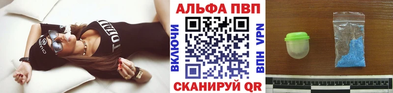 Alpha PVP СК  Купить закладки  Салехард 