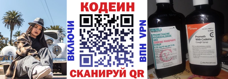 Codein Purple Drank  Купить где  Салехард 