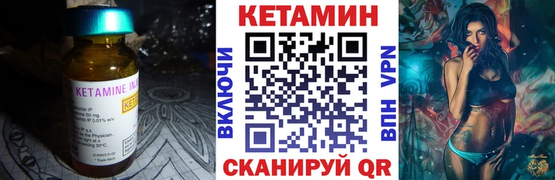 Купить где  Салехард  Кетамин VHQ 