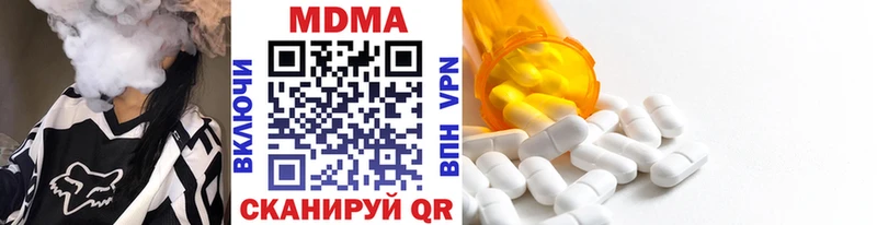 MDMA кристаллы  Купить  Салехард 