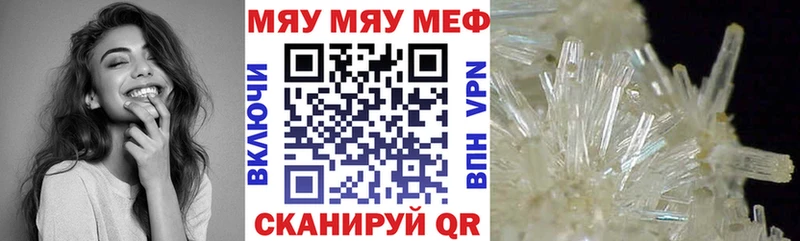 Купить  Салехард  МЕФ mephedrone 