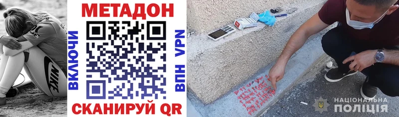 Купить где  Салехард  МЕТАДОН VHQ 
