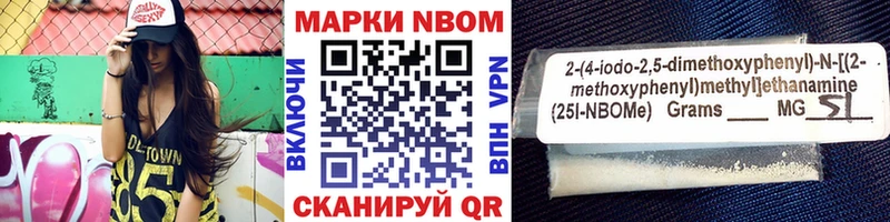 Купить где  Салехард  Марки N-bome 1,8мг 